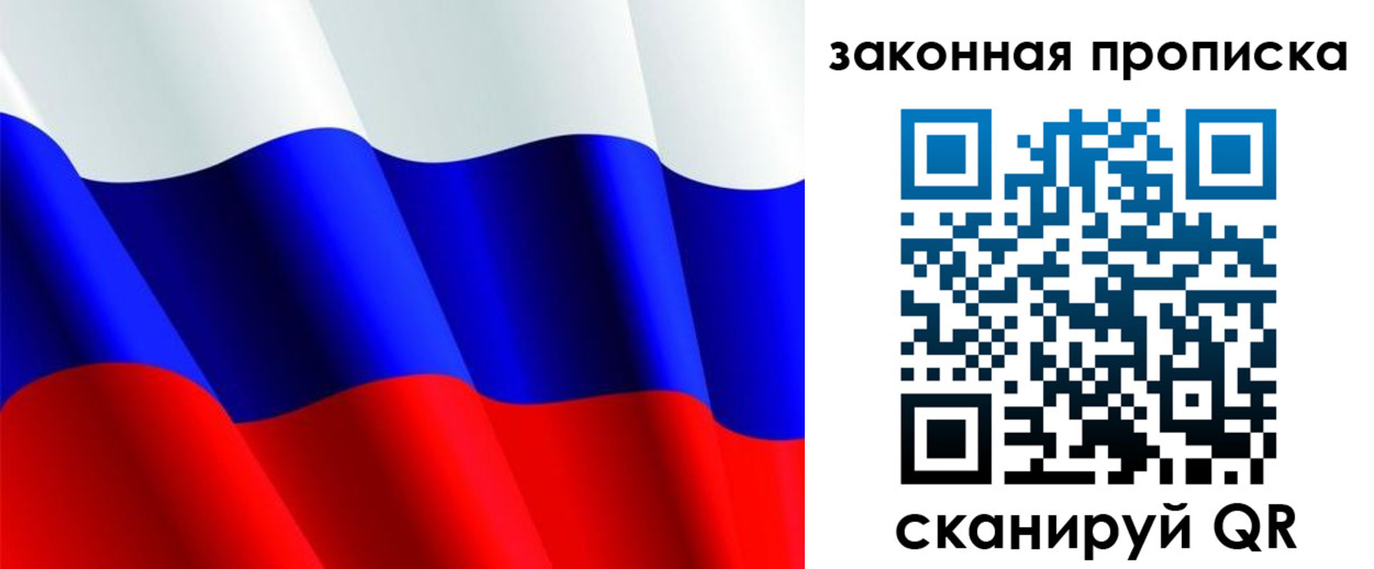 временная регистрация недорого в Давлеканово