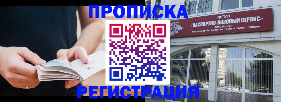 временная регистрация адрес в Давлеканово
