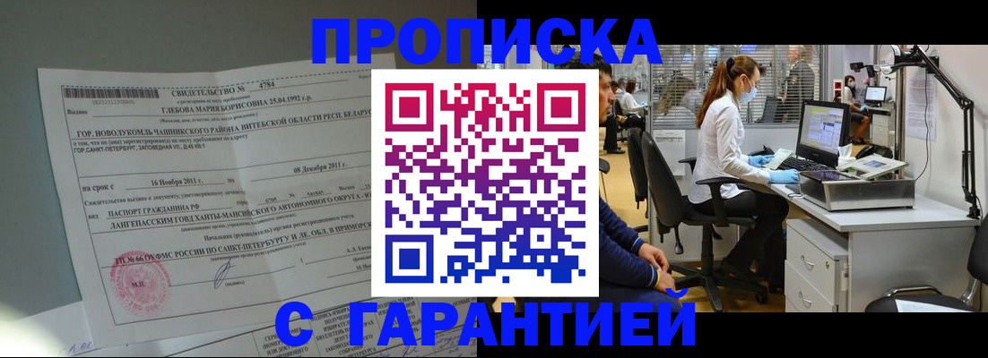 миграционный учет в Давлеканово