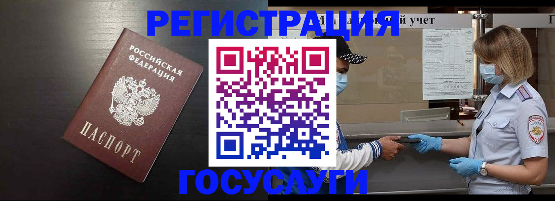 прописка законно в Давлеканово