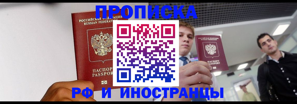 временная регистрация для всех в Давлеканово
