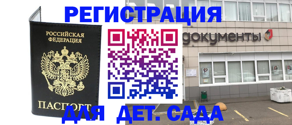 временная регистрация законно в Давлеканово