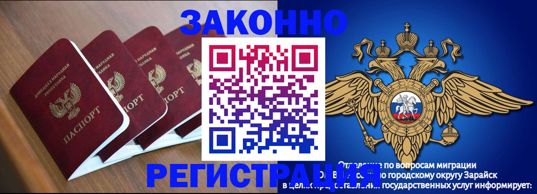 временная регистрация поиск в Давлеканово